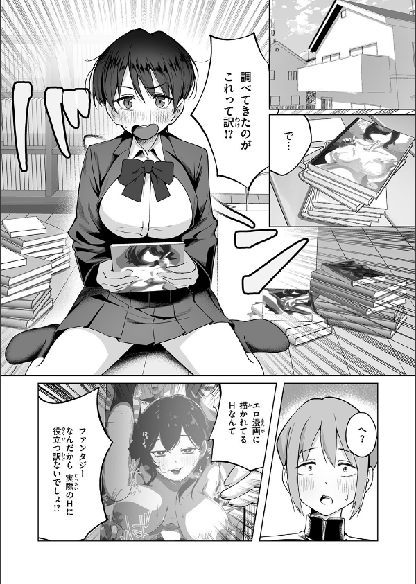 COMIC失楽天 2026年05月号_49枚目の画像